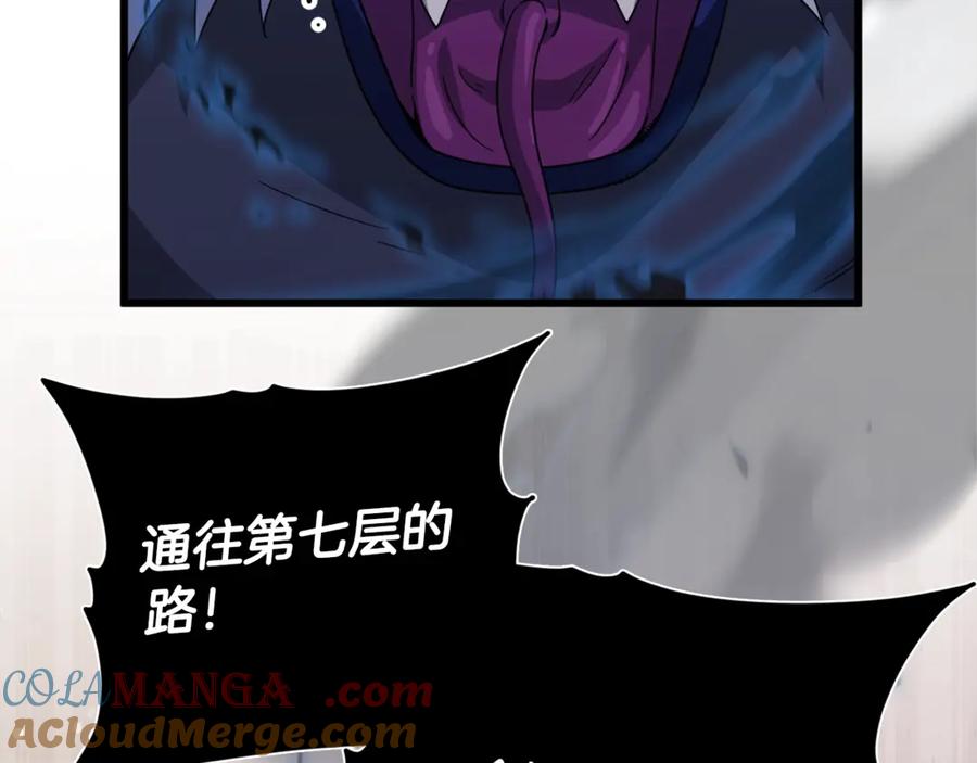 我爸太强了！ - 第178话 上古的诅咒 - 第109张图