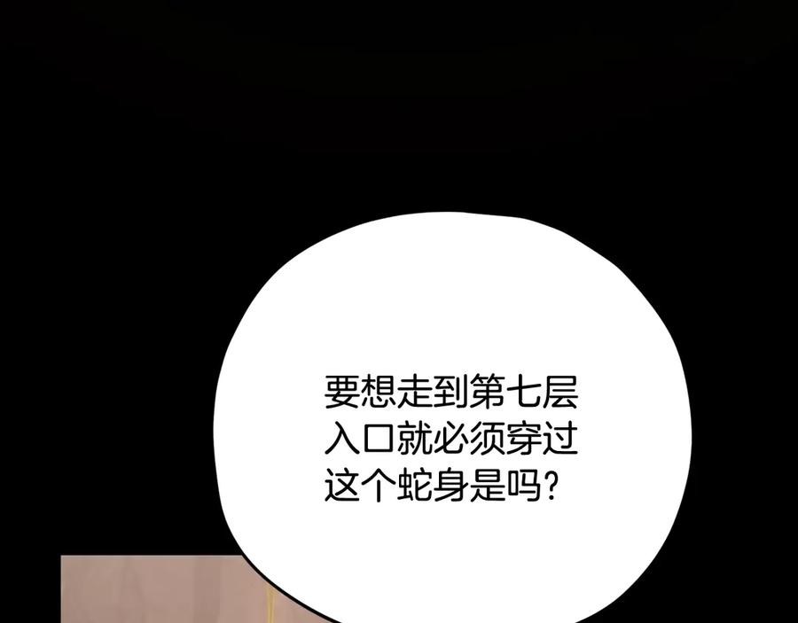 我爸太强了！ - 第178话 上古的诅咒 - 第47张图