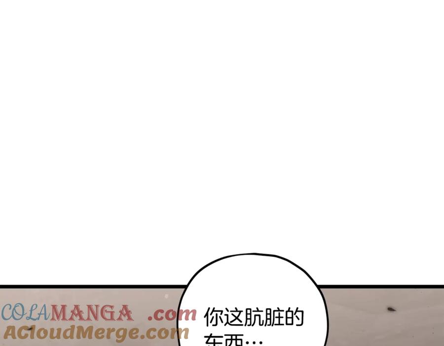 我爸太强了！ - 第178话 上古的诅咒 - 第121张图