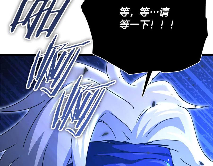 我爸太强了！ - 第178话 上古的诅咒 - 第88张图