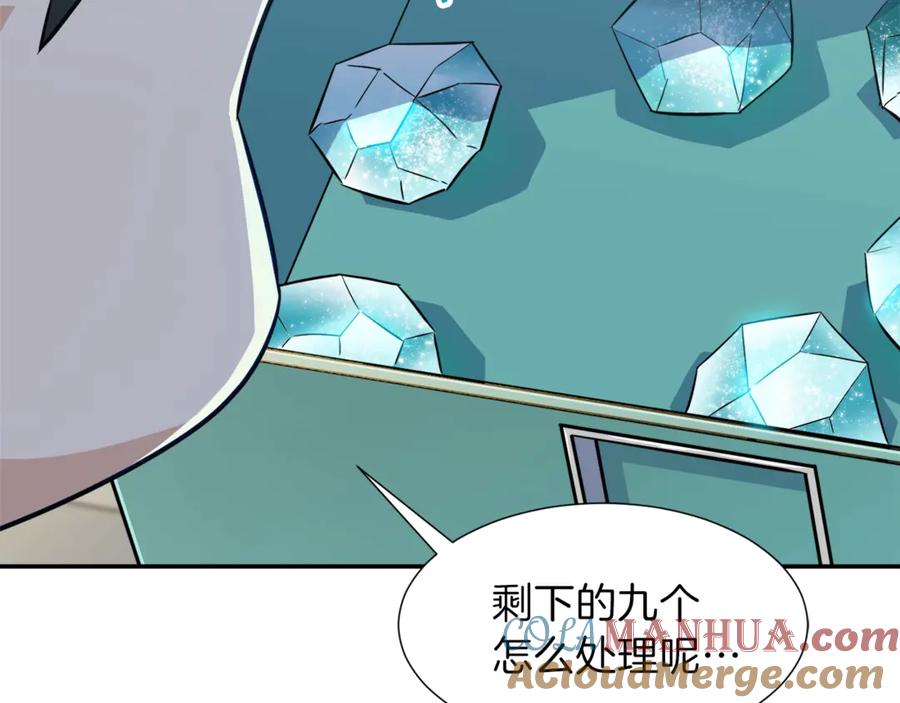 我爸太强了！ - 第17话 父女感情日益变好 - 第93张图