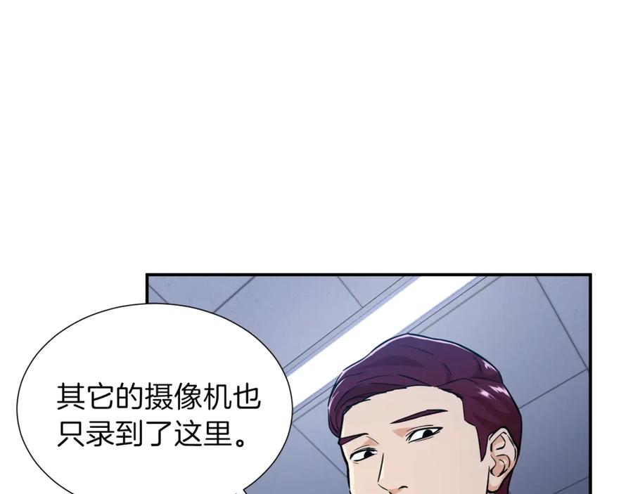 我爸太强了！ - 第17话 父女感情日益变好 - 第31张图