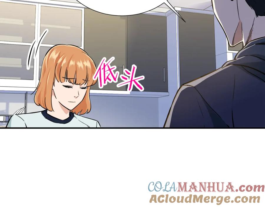 我爸太强了！ - 第17话 父女感情日益变好 - 第113张图