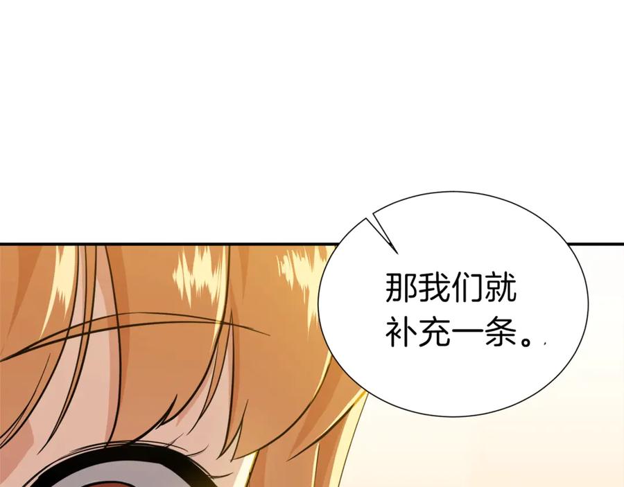 我爸太强了！ - 第17话 父女感情日益变好 - 第114张图