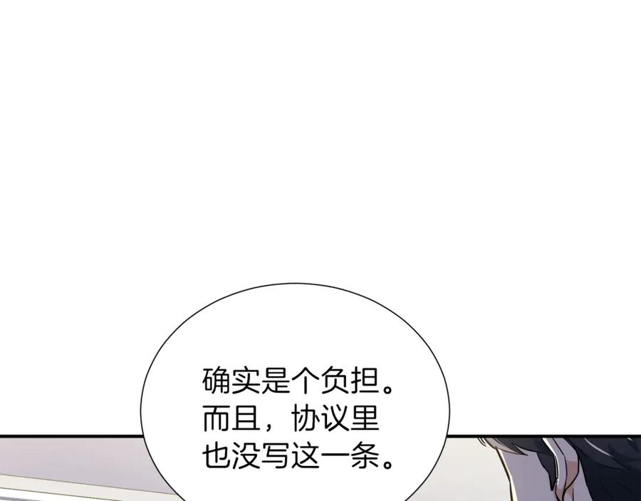 我爸太强了！ - 第17话 父女感情日益变好 - 第112张图