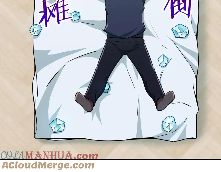 我爸太强了！ - 第17话 父女感情日益变好 - 第97张图