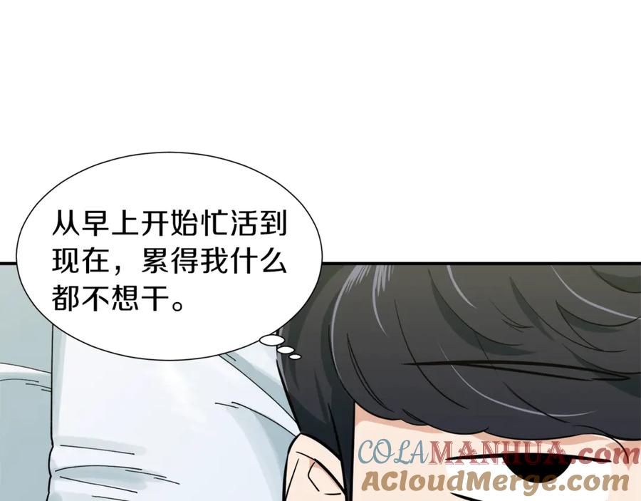 我爸太强了！ - 第17话 父女感情日益变好 - 第77张图