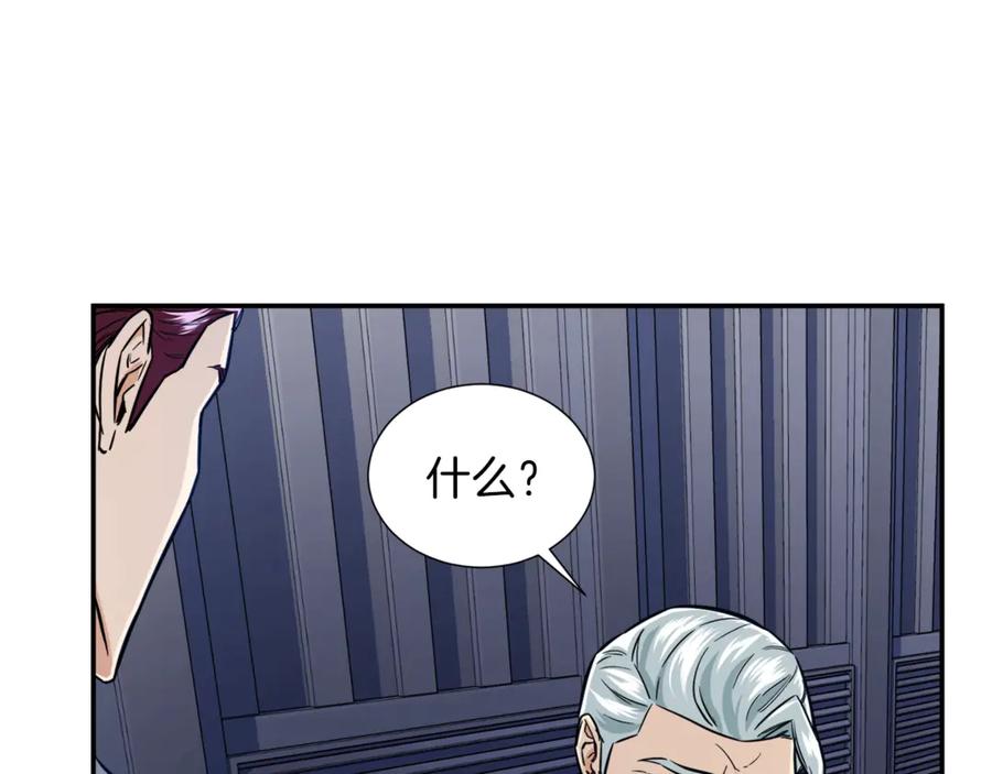 我爸太强了！ - 第17话 父女感情日益变好 - 第39张图