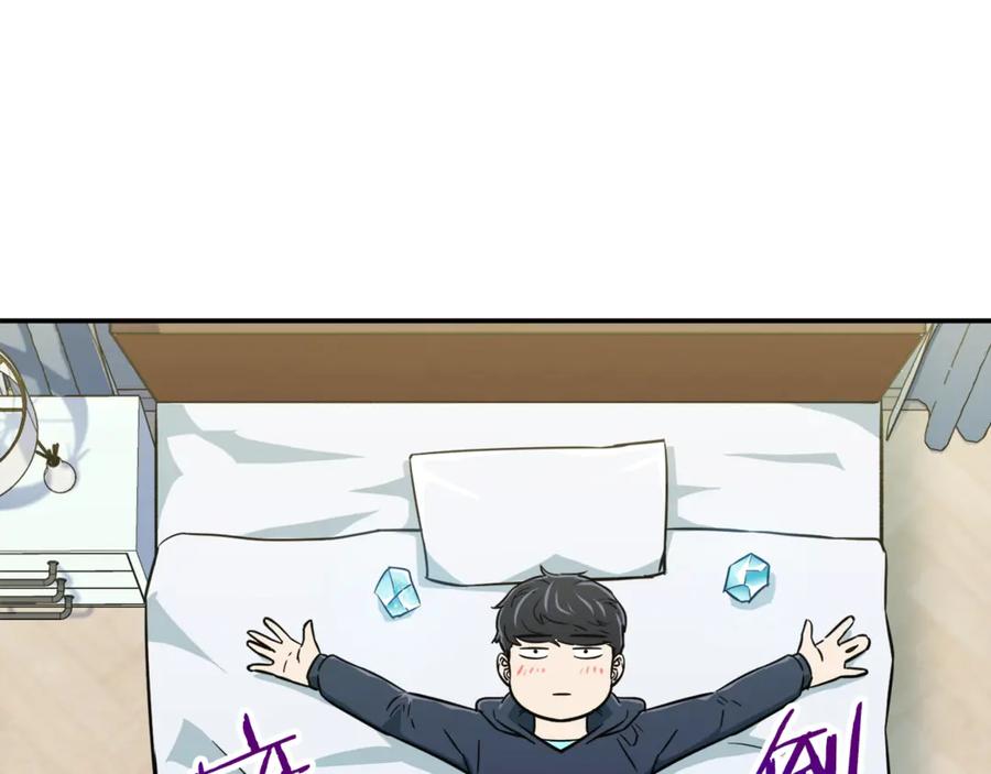 我爸太强了！ - 第17话 父女感情日益变好 - 第96张图