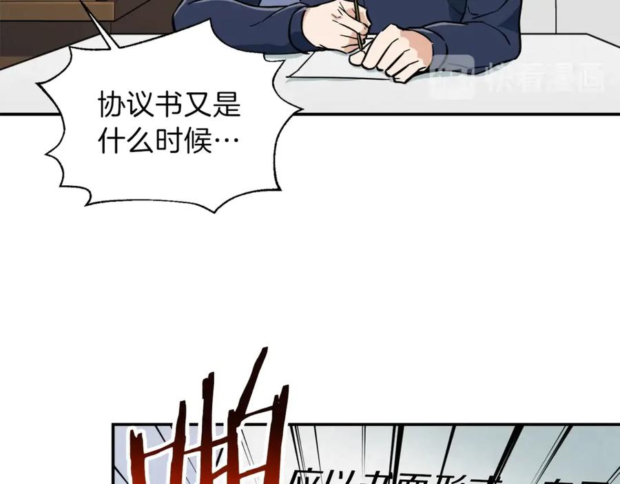 我爸太强了！ - 第17话 父女感情日益变好 - 第118张图