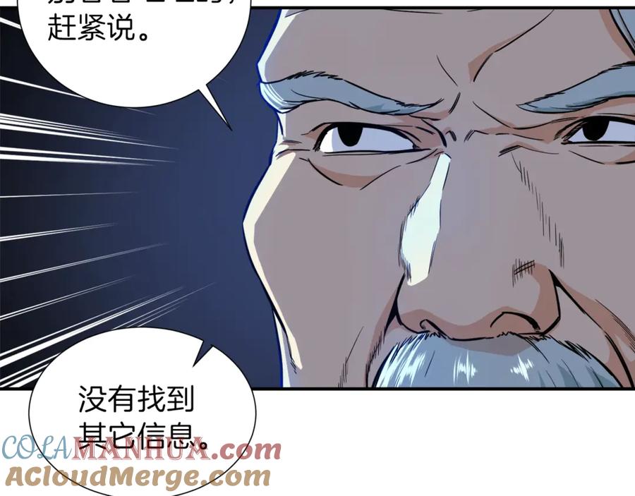 我爸太强了！ - 第17话 父女感情日益变好 - 第37张图