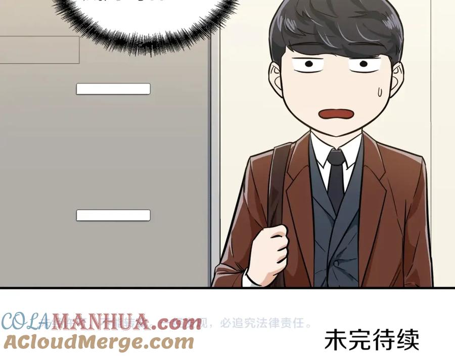 我爸太强了！ - 第17话 父女感情日益变好 - 第153张图