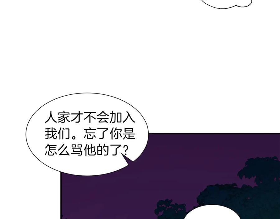 我爸太强了！ - 第17话 父女感情日益变好 - 第4张图