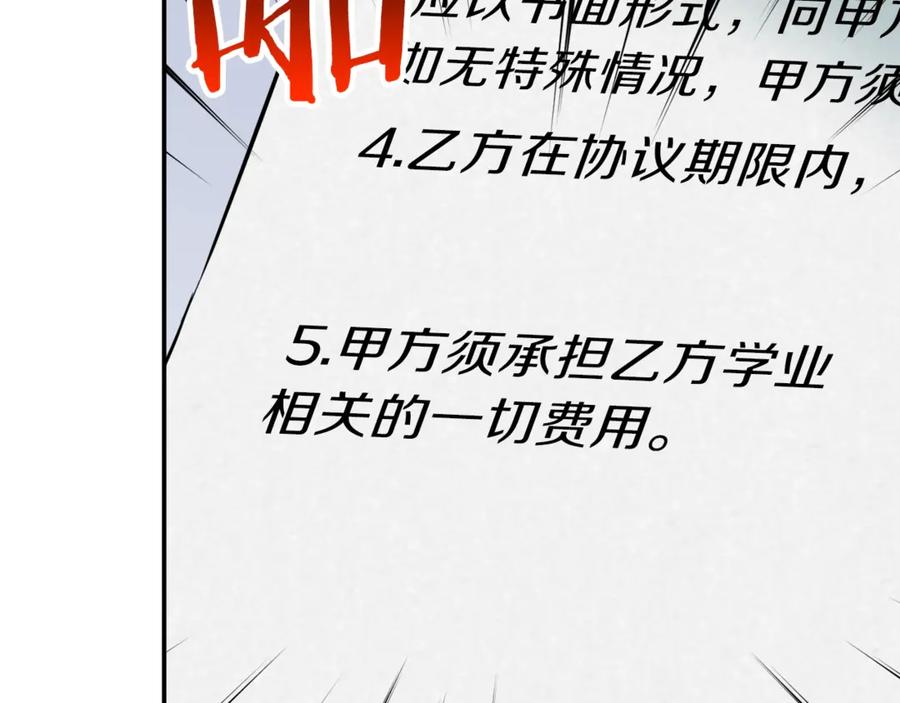 我爸太强了！ - 第17话 父女感情日益变好 - 第119张图