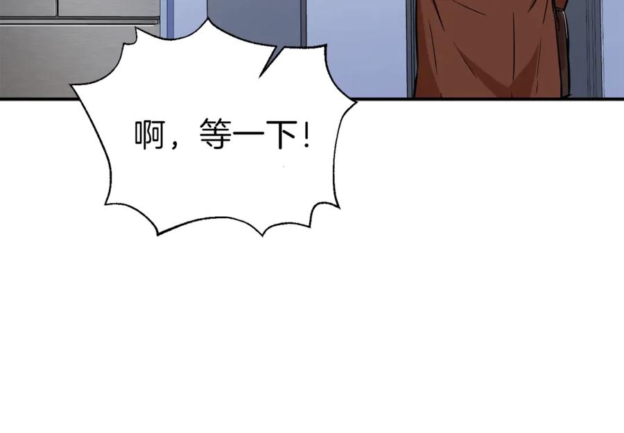 我爸太强了！ - 第17话 父女感情日益变好 - 第139张图