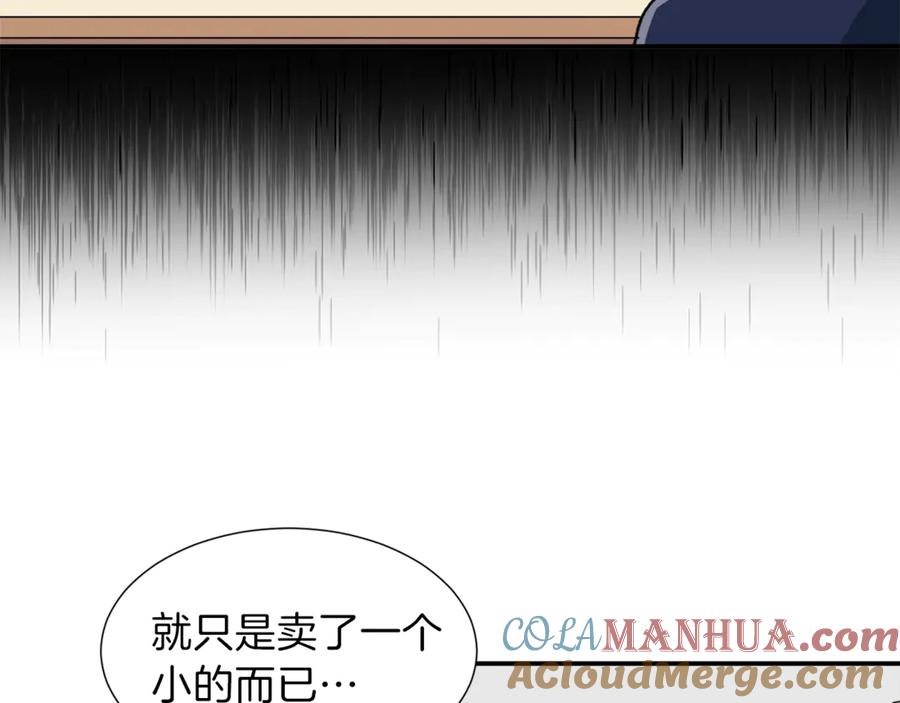 我爸太强了！ - 第17话 父女感情日益变好 - 第89张图