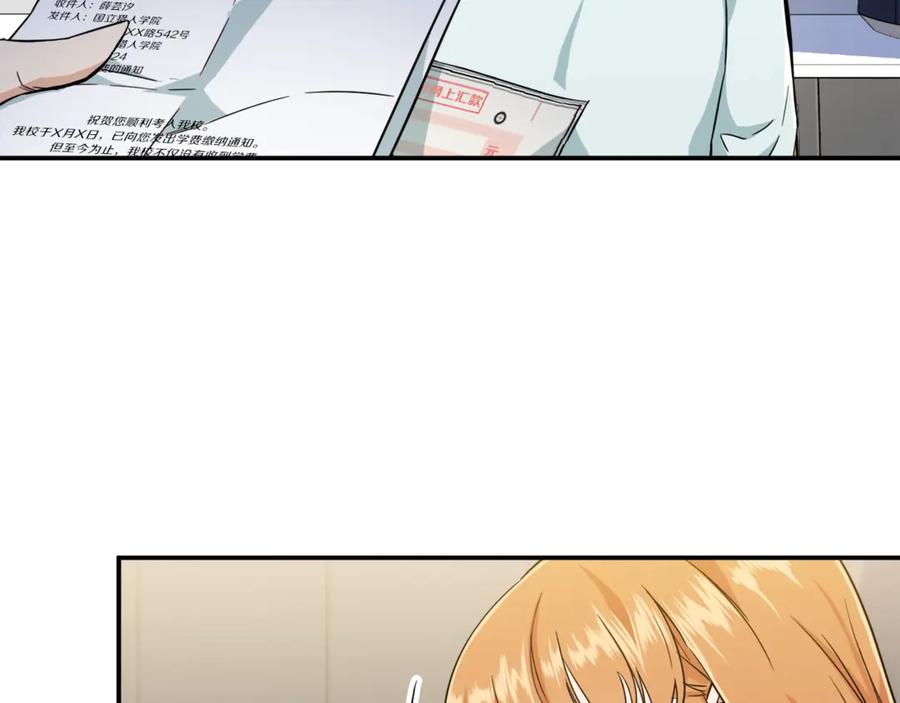 我爸太强了！ - 第17话 父女感情日益变好 - 第104张图