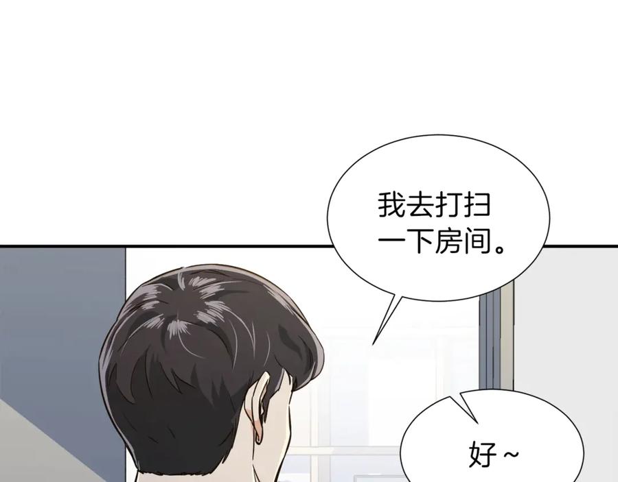 我爸太强了！ - 第17话 父女感情日益变好 - 第71张图