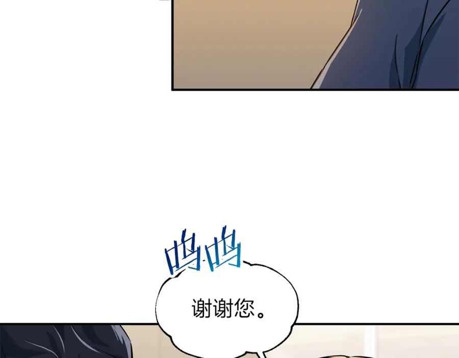 我爸太强了！ - 第17话 父女感情日益变好 - 第127张图