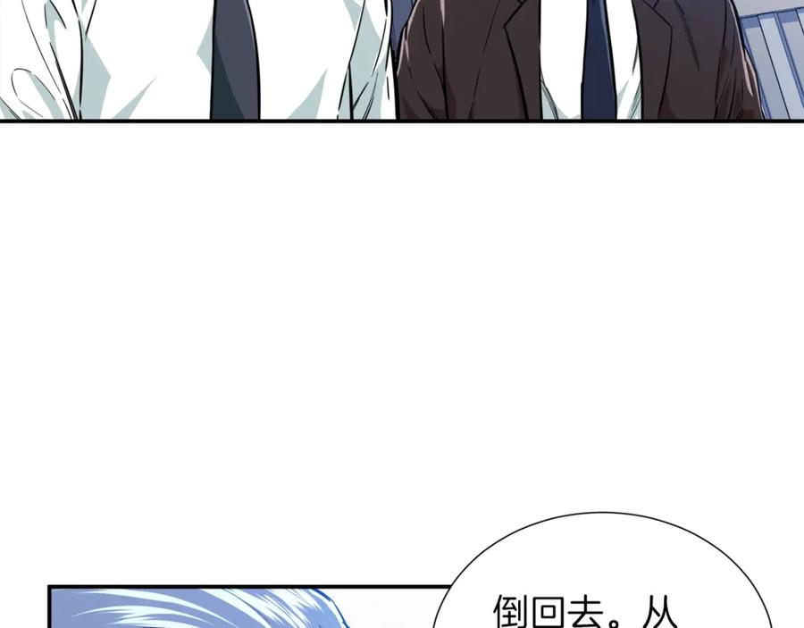 我爸太强了！ - 第17话 父女感情日益变好 - 第12张图