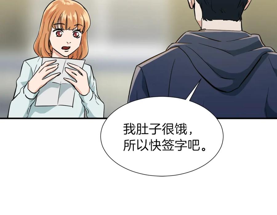 我爸太强了！ - 第17话 父女感情日益变好 - 第123张图