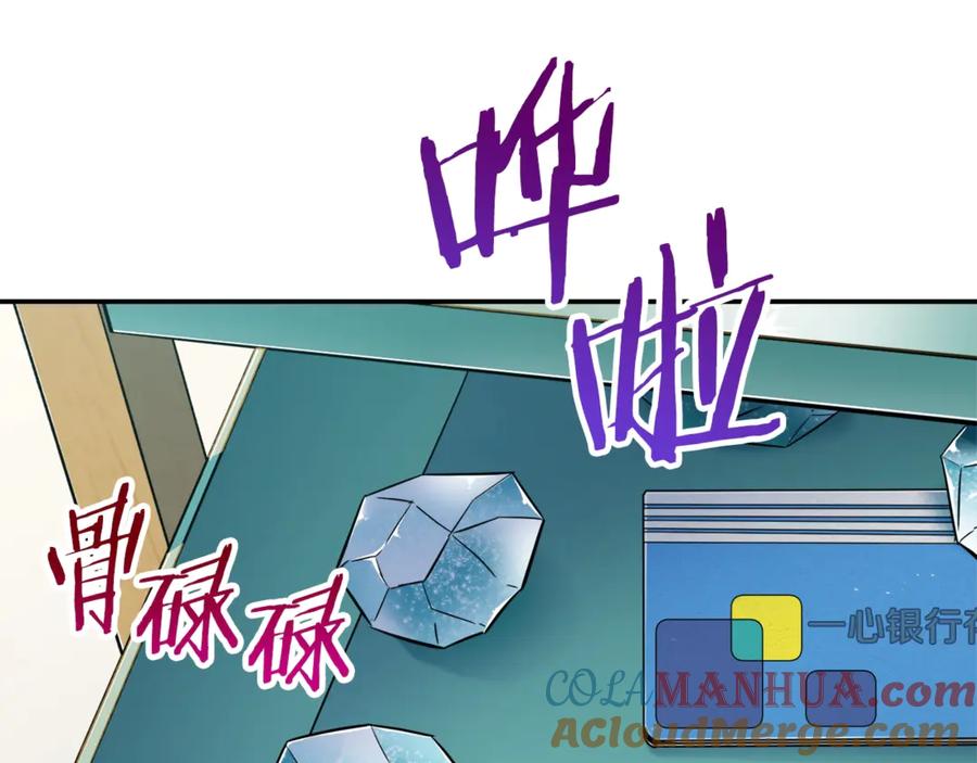 我爸太强了！ - 第17话 父女感情日益变好 - 第81张图