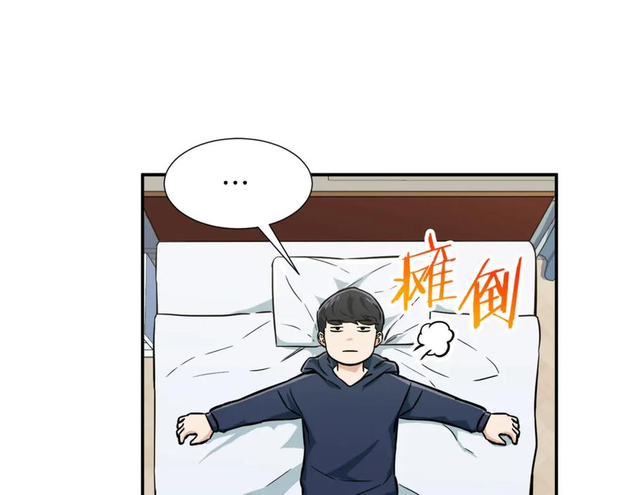 我爸太强了！ - 第17话 父女感情日益变好 - 第75张图