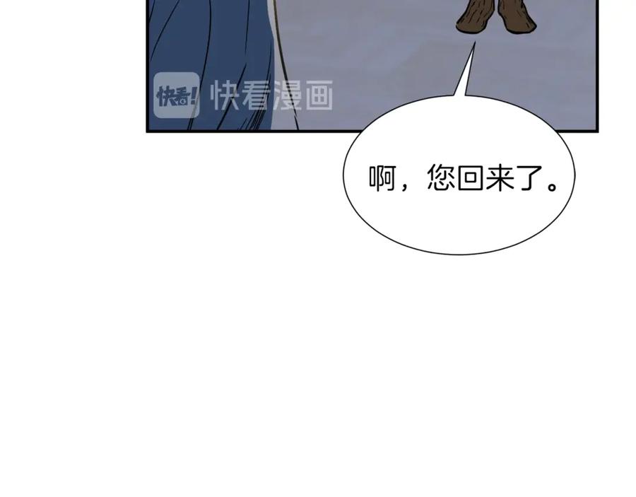 我爸太强了！ - 第17话 父女感情日益变好 - 第64张图