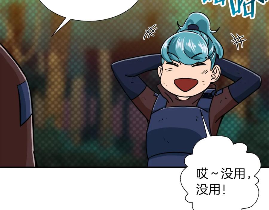 我爸太强了！ - 第17话 父女感情日益变好 - 第3张图