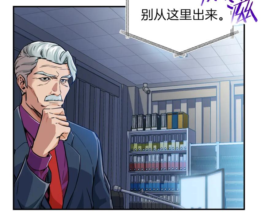 我爸太强了！ - 第17话 父女感情日益变好 - 第20张图