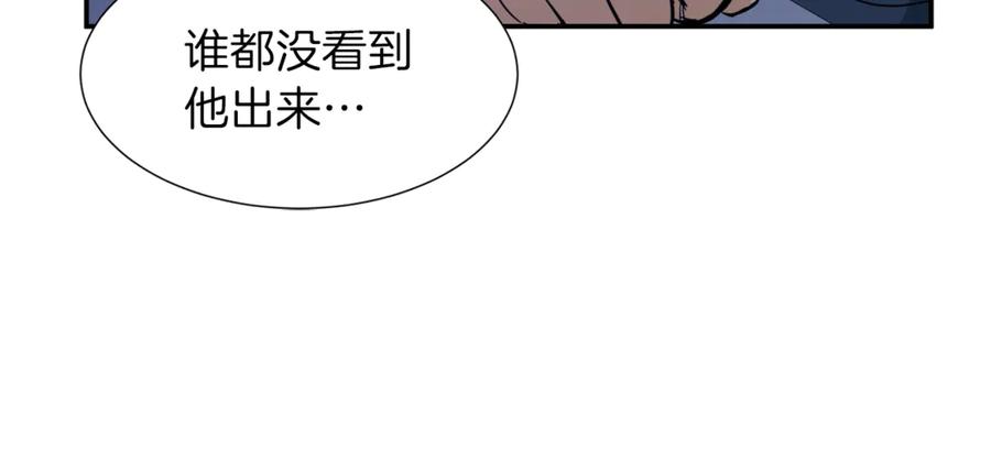 我爸太强了！ - 第17话 父女感情日益变好 - 第47张图