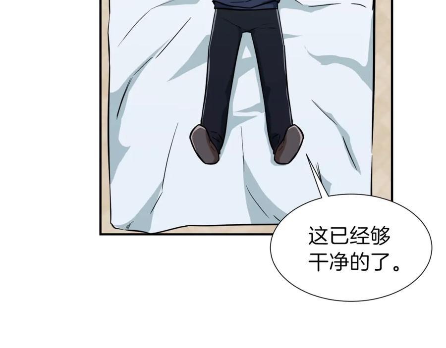 我爸太强了！ - 第17话 父女感情日益变好 - 第76张图