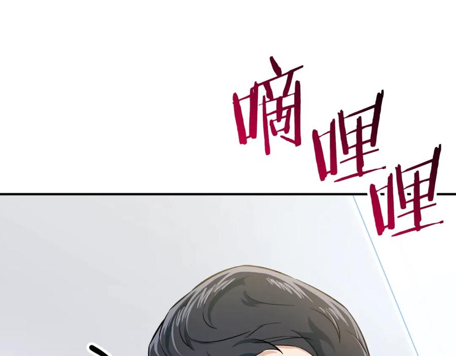 我爸太强了！ - 第17话 父女感情日益变好 - 第59张图