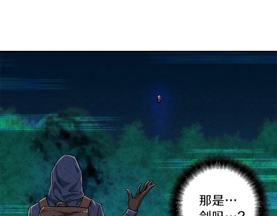 我爸太强了！ - 第17话 父女感情日益变好 - 第24张图