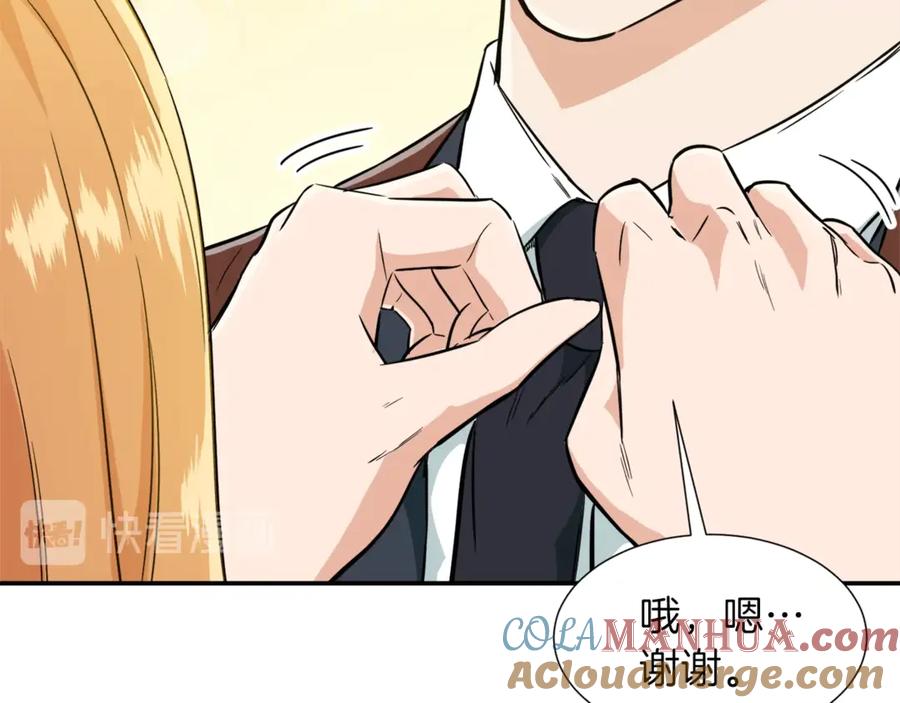 我爸太强了！ - 第17话 父女感情日益变好 - 第141张图