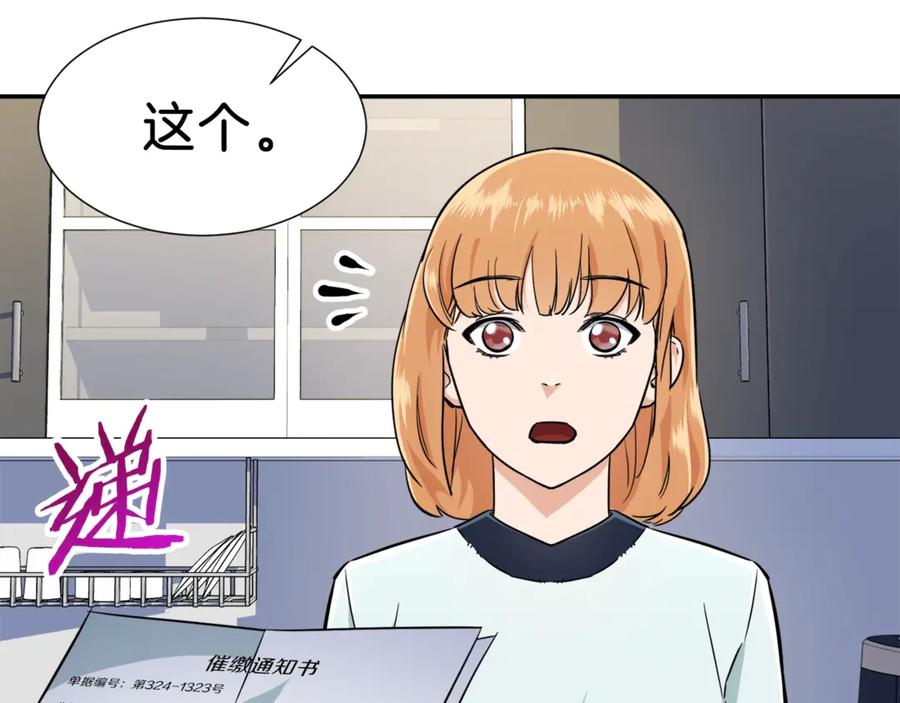 我爸太强了！ - 第17话 父女感情日益变好 - 第103张图
