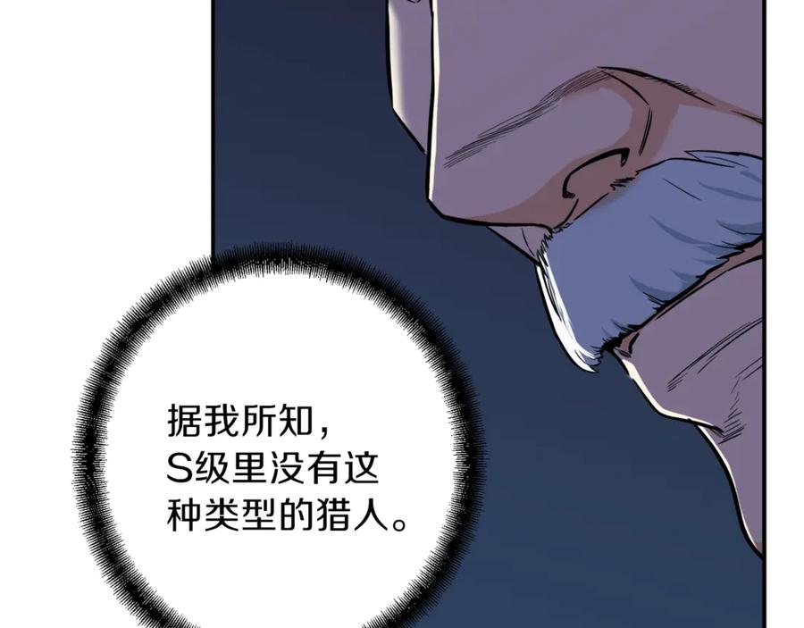 我爸太强了！ - 第17话 父女感情日益变好 - 第52张图