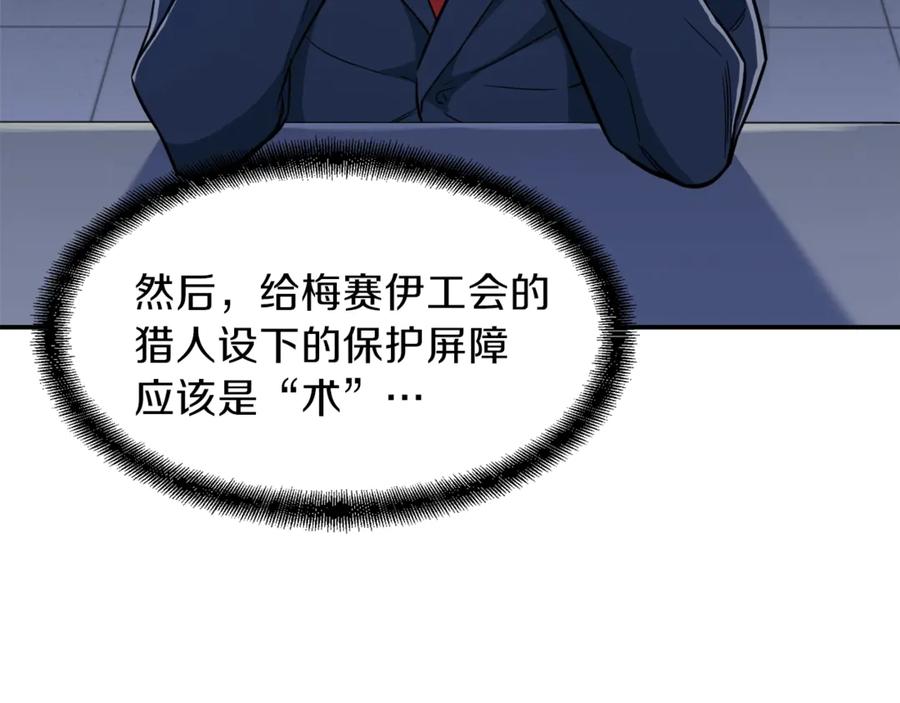 我爸太强了！ - 第17话 父女感情日益变好 - 第50张图