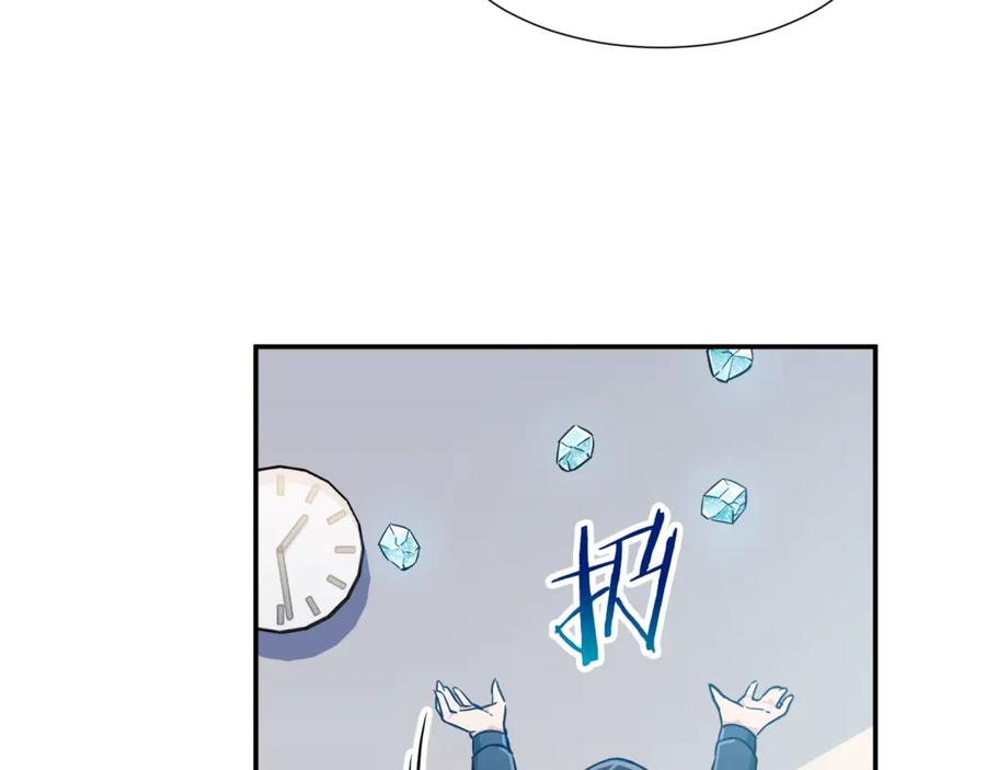 我爸太强了！ - 第17话 父女感情日益变好 - 第94张图