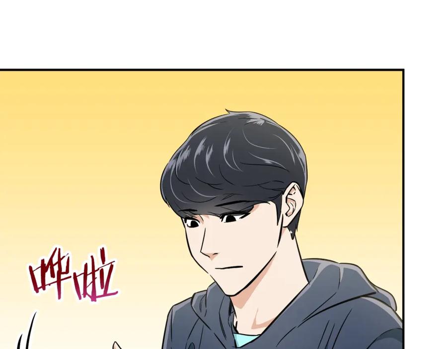 我爸太强了！ - 第17话 父女感情日益变好 - 第83张图