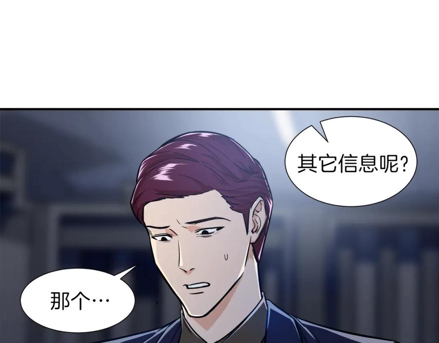 我爸太强了！ - 第17话 父女感情日益变好 - 第35张图