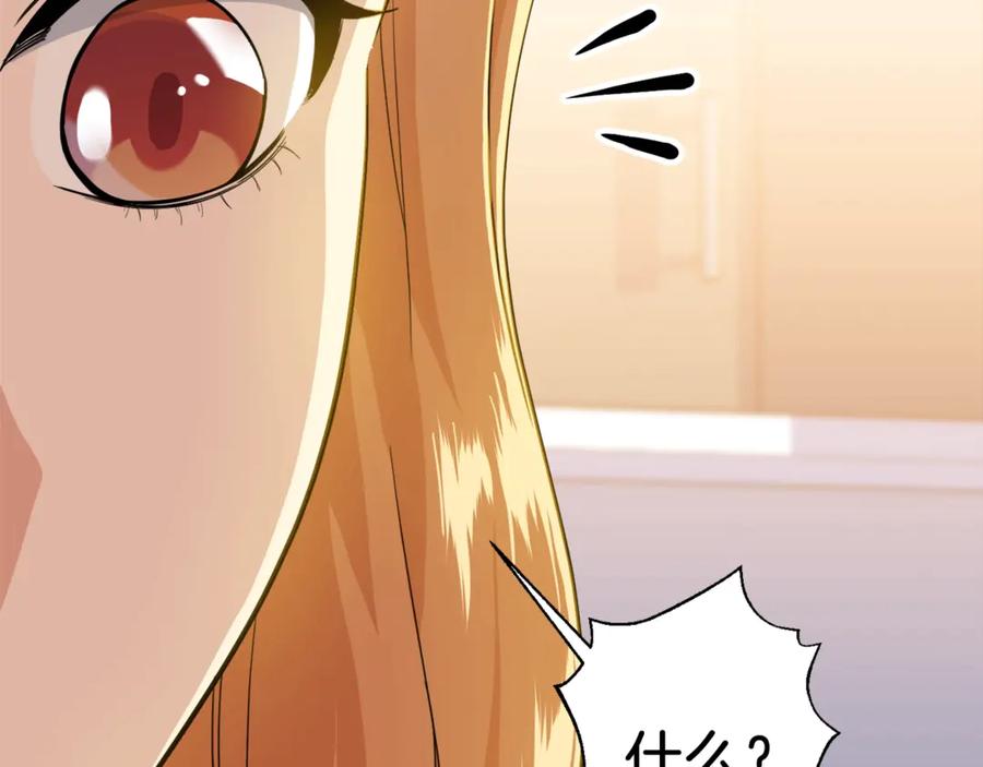 我爸太强了！ - 第17话 父女感情日益变好 - 第115张图