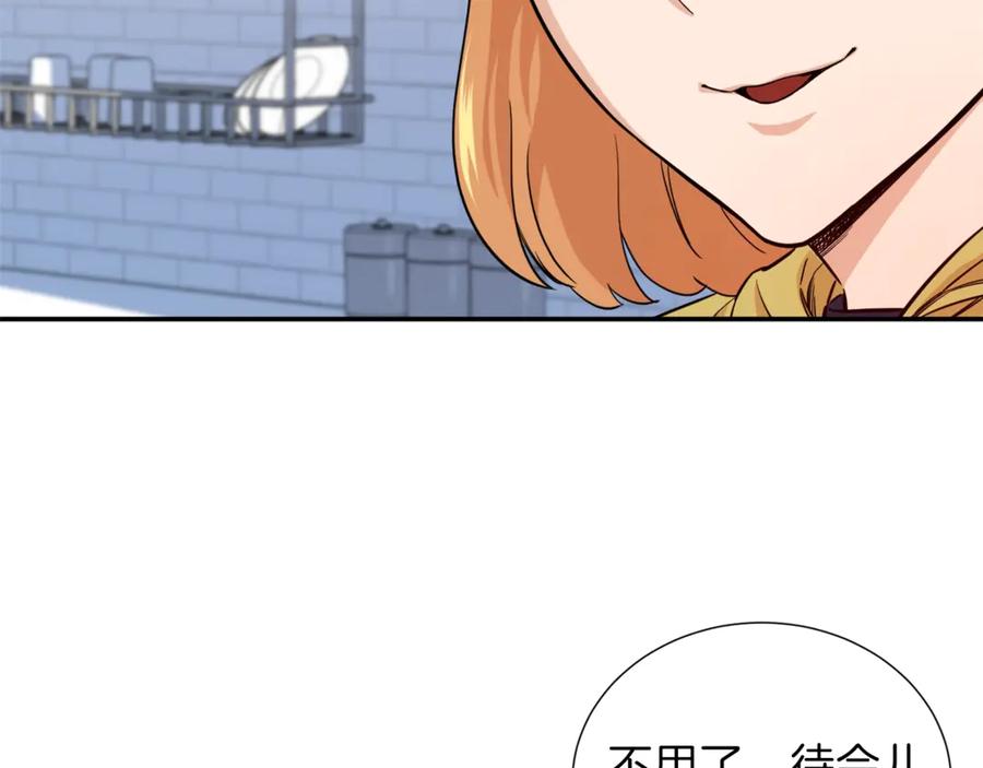 我爸太强了！ - 第17话 父女感情日益变好 - 第68张图