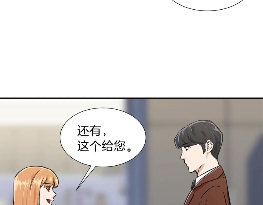 我爸太强了！ - 第17话 父女感情日益变好 - 第142张图