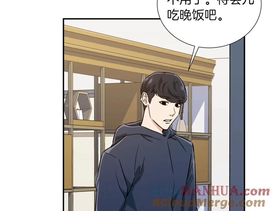 我爸太强了！ - 第17话 父女感情日益变好 - 第69张图