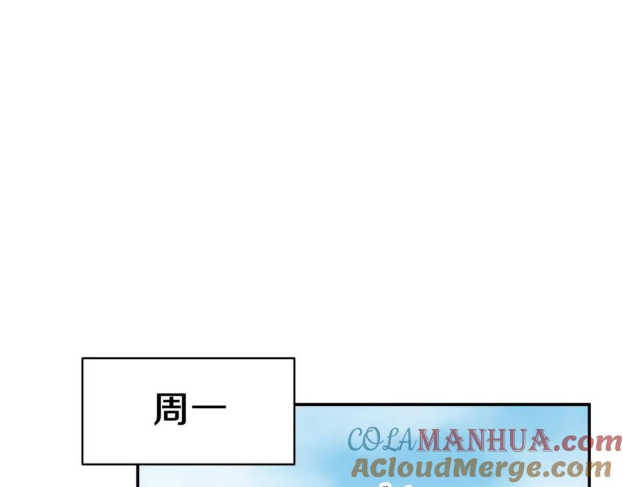 我爸太强了！ - 第17话 父女感情日益变好 - 第133张图