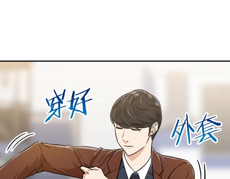 我爸太强了！ - 第17话 父女感情日益变好 - 第136张图