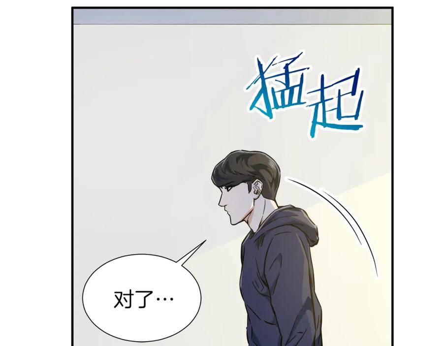 我爸太强了！ - 第17话 父女感情日益变好 - 第79张图