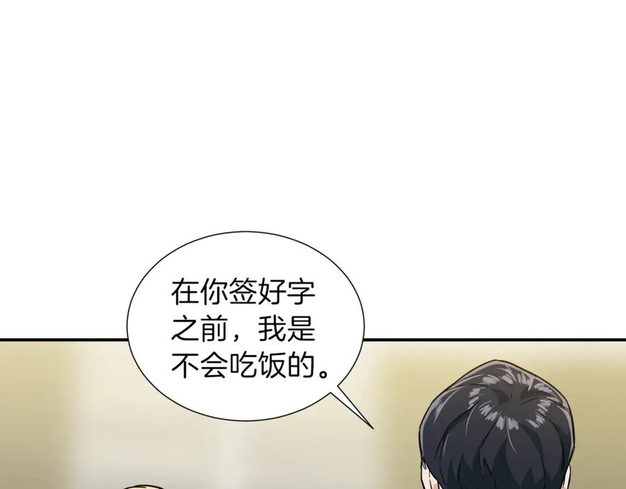 我爸太强了！ - 第17话 父女感情日益变好 - 第122张图