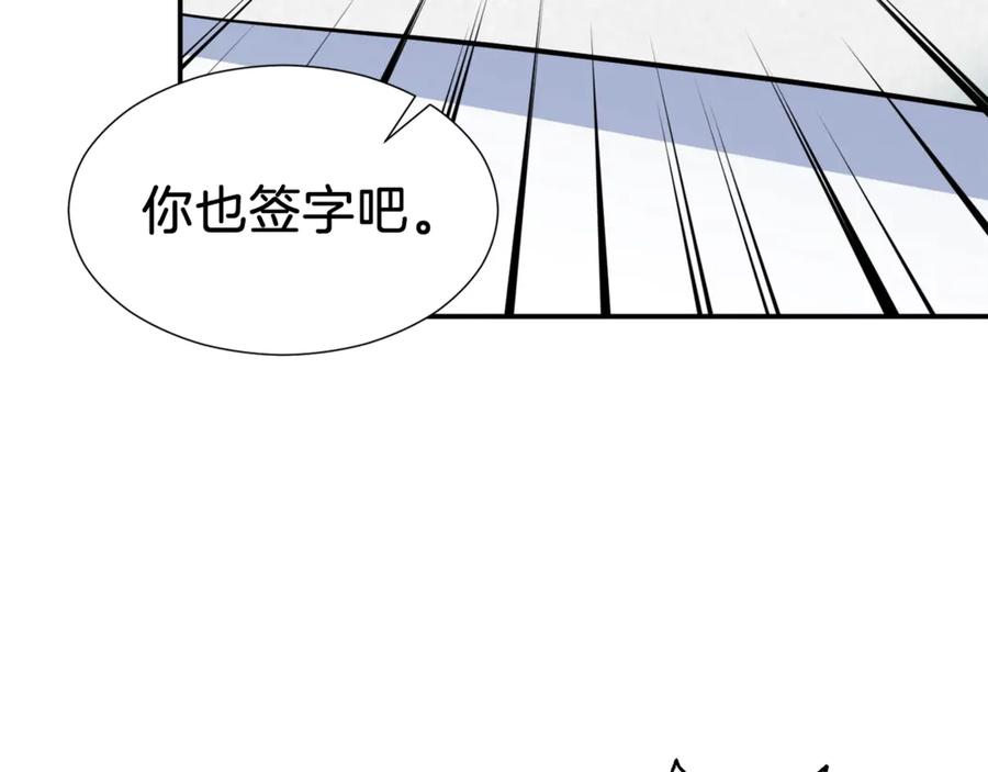 我爸太强了！ - 第17话 父女感情日益变好 - 第120张图